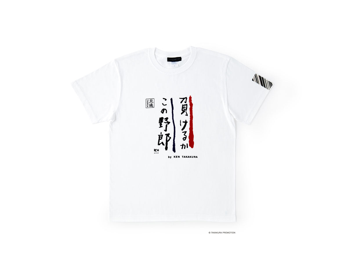 旦過地区の方々へ、想いを込めた支援Tシャツ。予約受付開始 ｜小倉織 