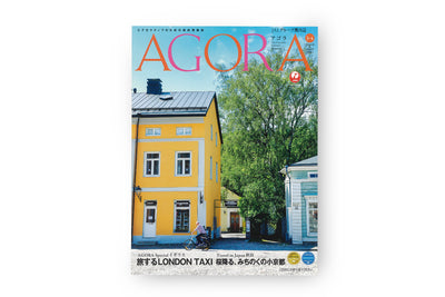 JALカード会員誌「AGORA」に掲載されました