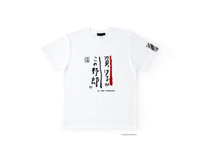 旦過地区の方々へ、想いを込めた支援Tシャツ。予約受付開始