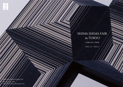 SHIMA SHIMA FAIR in TOKYO 小倉織の縞 百花繚乱［ 東京 ］