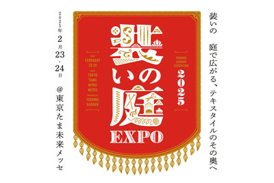 POP UPイベント開催情報　[ 東京 / 装いの庭EXPO'25 ]