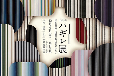小倉 縞縞 本店にて「ハギレ展2025」開催｜2025年12月4日(木)〜12月14日(日)