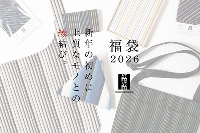 【2026 小倉 縞縞 福袋】発売のお知らせ
