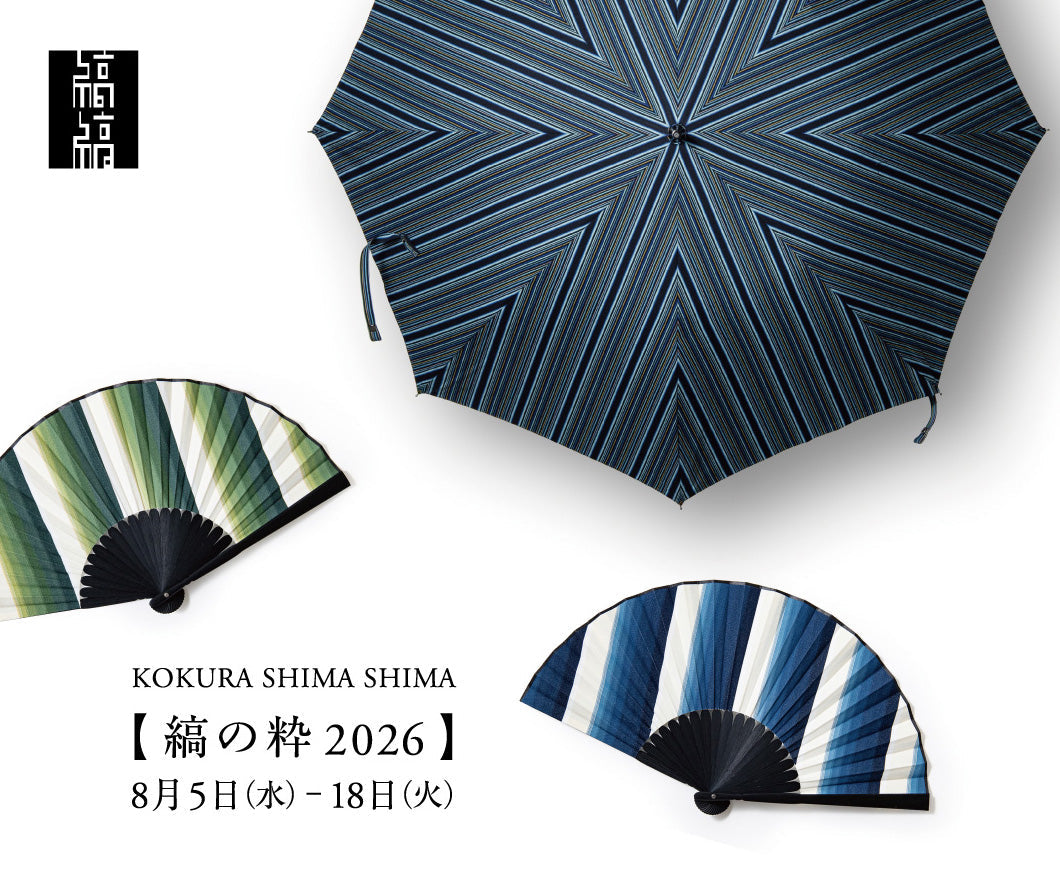 小倉 縞縞 展開店舗のご案内 ｜小倉織｜小倉 縞縞 【公式】オンライン