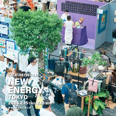 『NEW ENERGY TOKYO 2024 2月展』一般入場のご案内