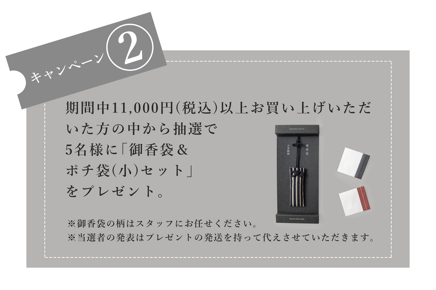 オンラインストア3周年記念特集 ｜小倉織｜小倉 縞縞 【公式
