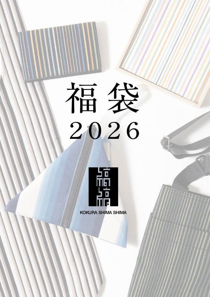 先行予約 ］縞縞 福袋2026 ｜小倉織｜小倉 縞縞 【公式】オンラインストア