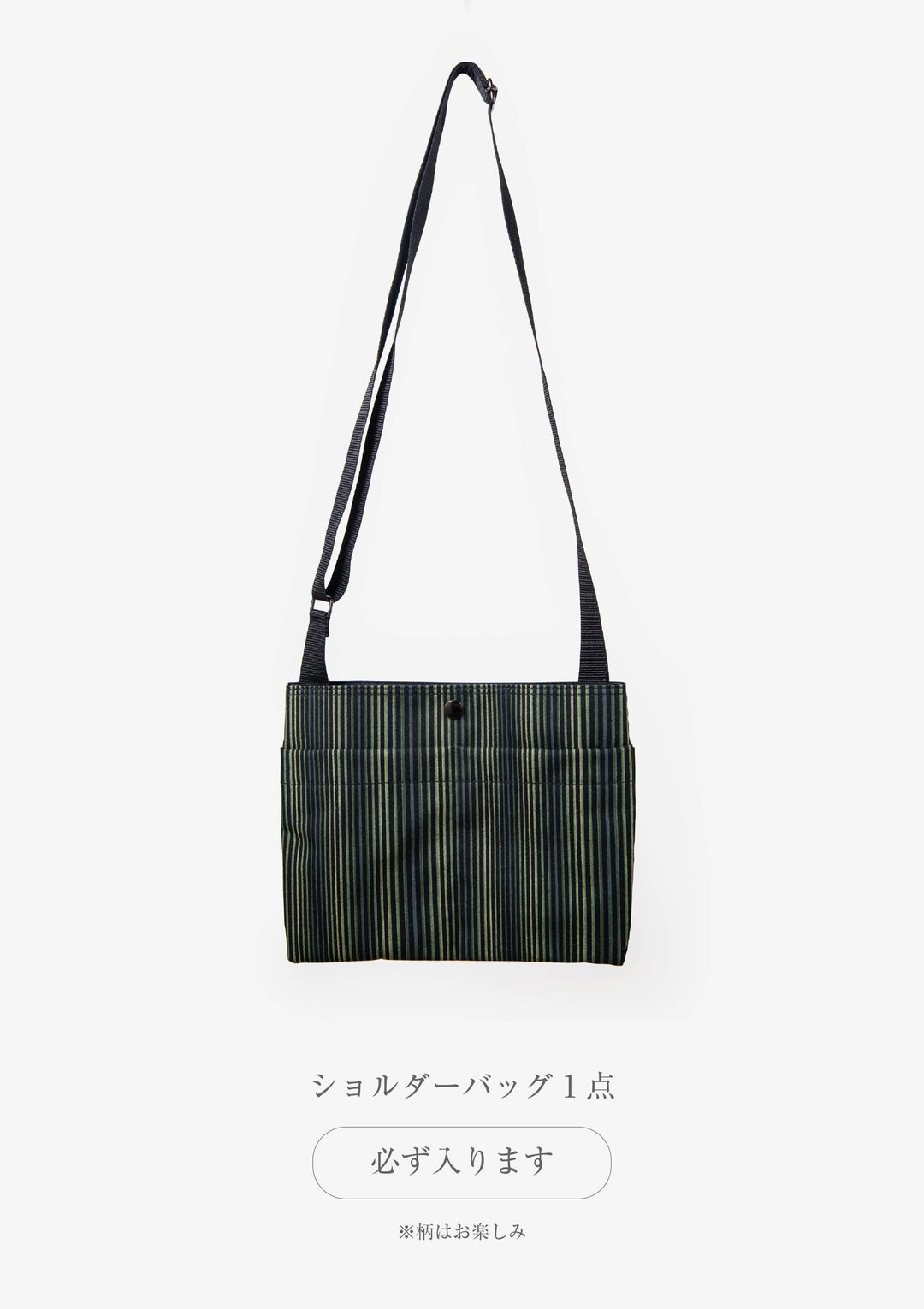 値下げ縞縞　ストライプ　ステラバッグ　小倉織　新品未使用　ショルダー　SHIMA 値下げ縞縞 ストライプ ステラバッグ 小倉織 新品未使用 ショルダー