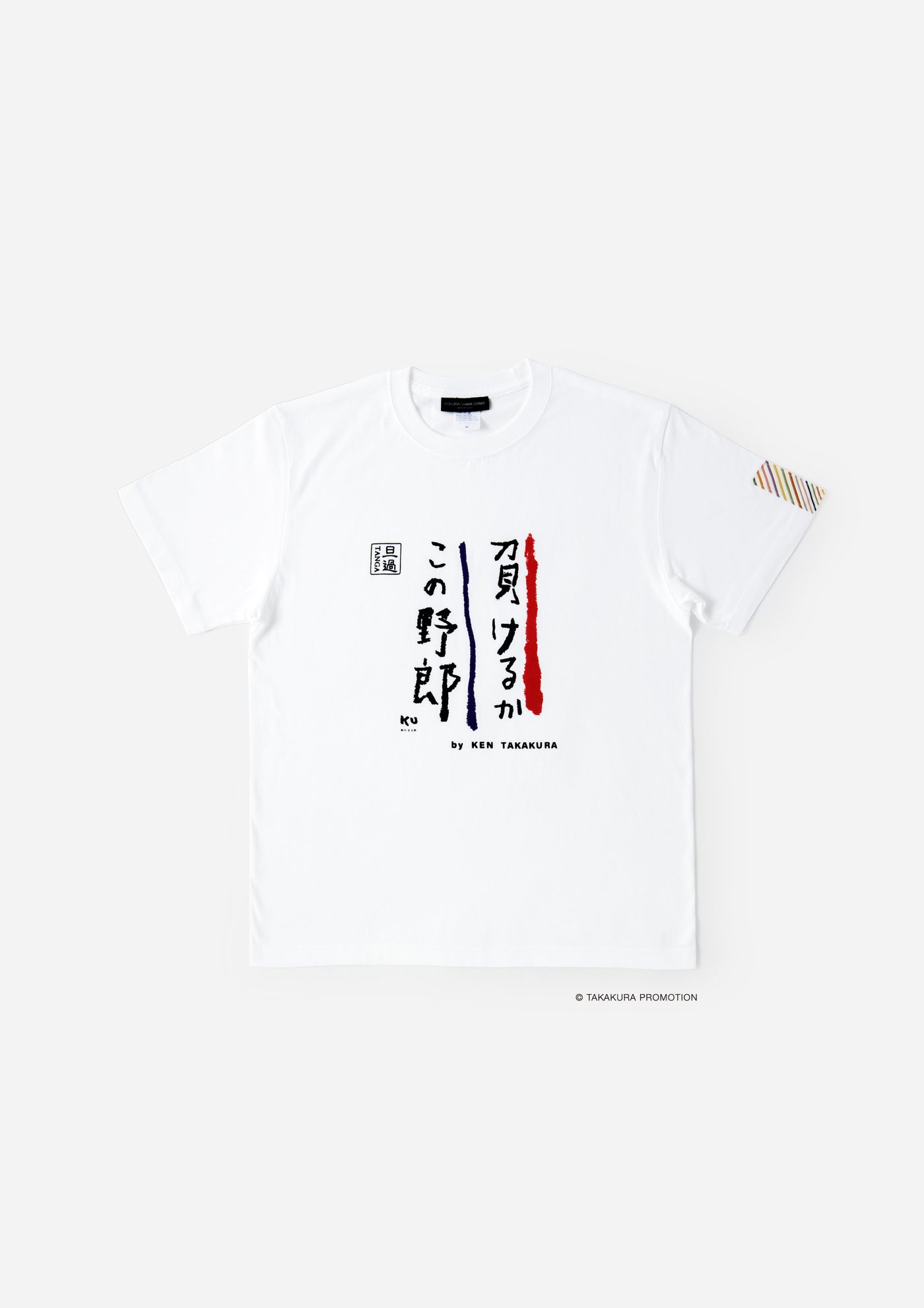 旦過 負けるか！」Tシャツ（M／XL） ｜小倉織｜小倉 縞縞 【公式